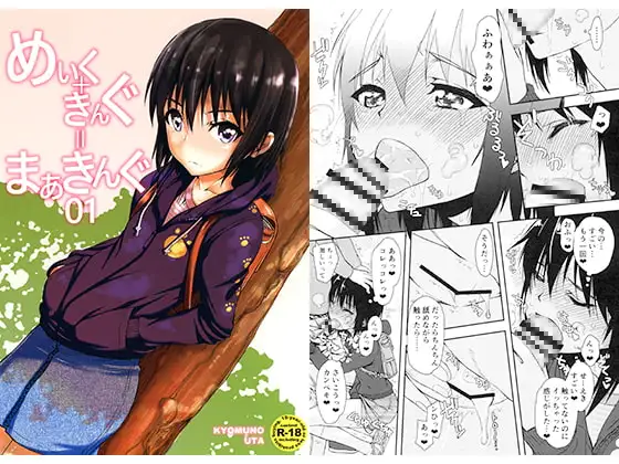 めいく+きんぐ=まぁきんぐ01