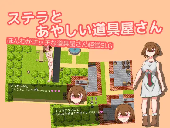 ステラとあやしい道具屋さん