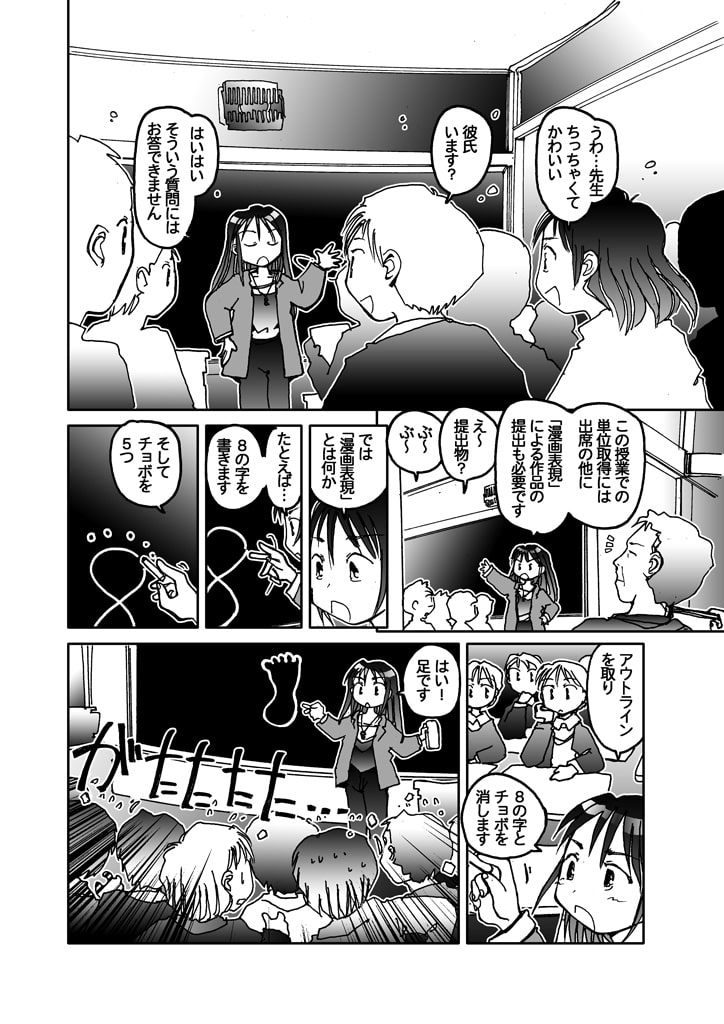 漫画の先生 ~2010(商品番号:RJ252252)