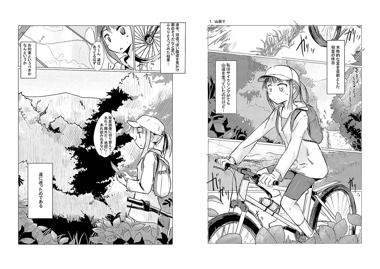 【简体中文版】休假少女的深山探险