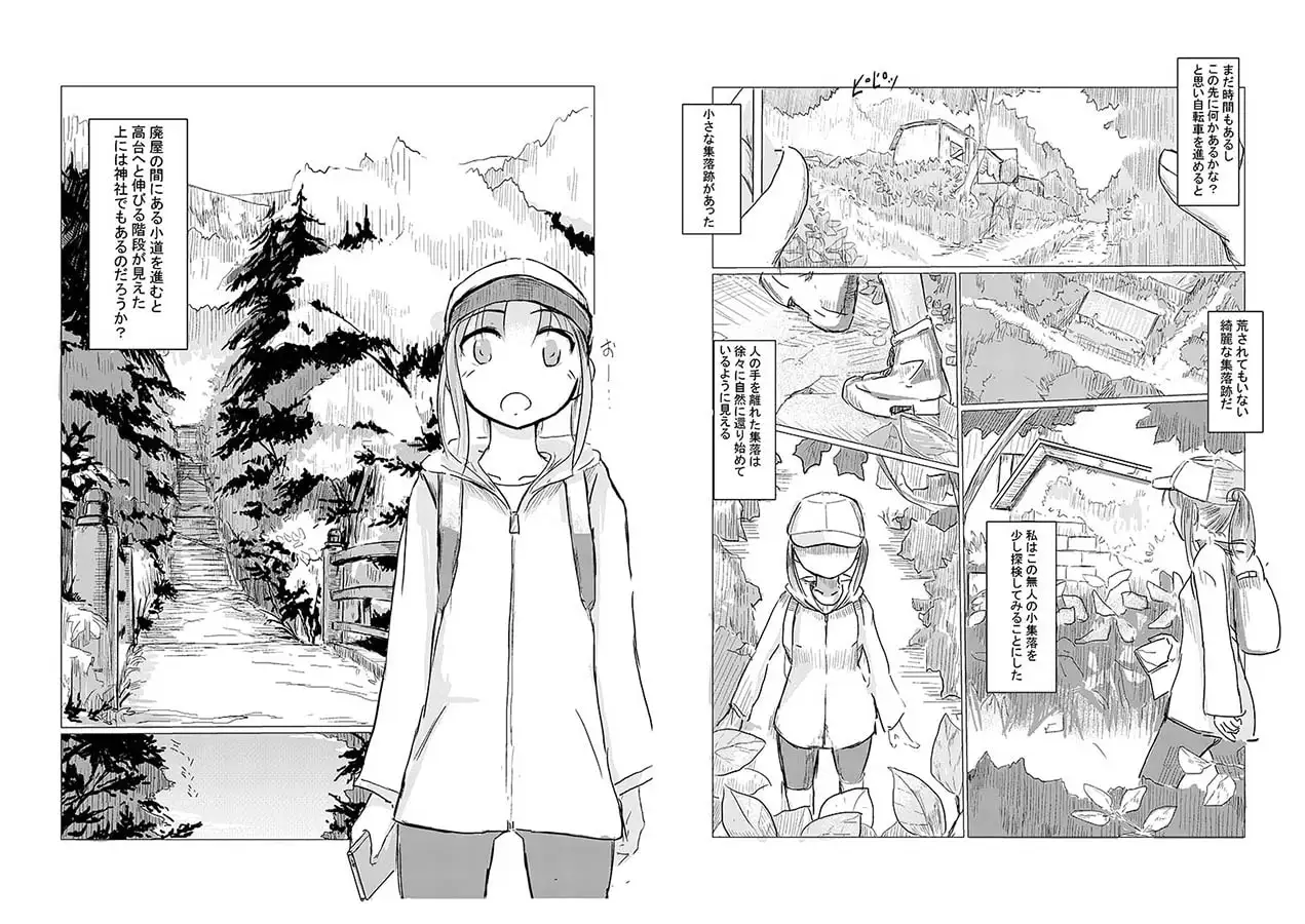 【简体中文版】休假少女的深山探险