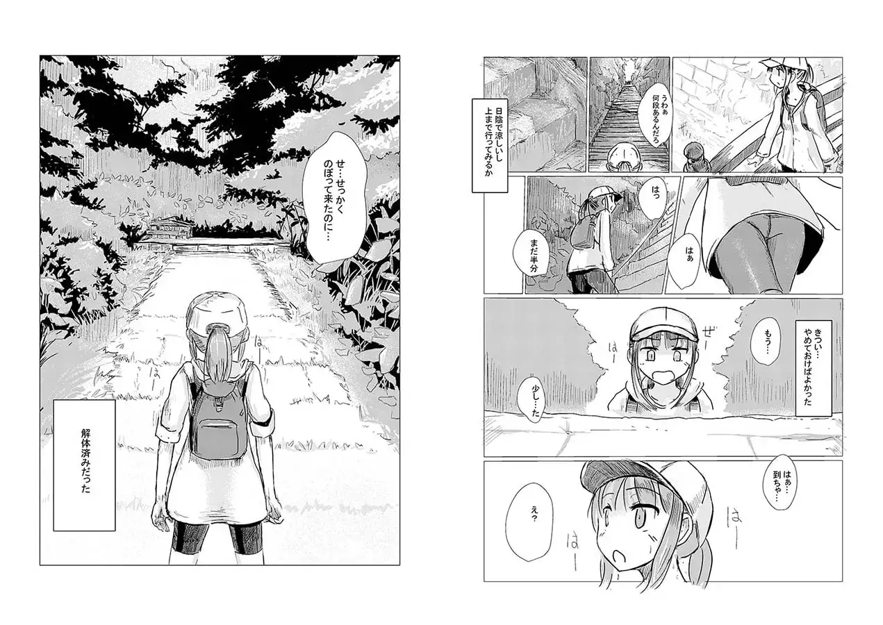 【简体中文版】休假少女的深山探险
