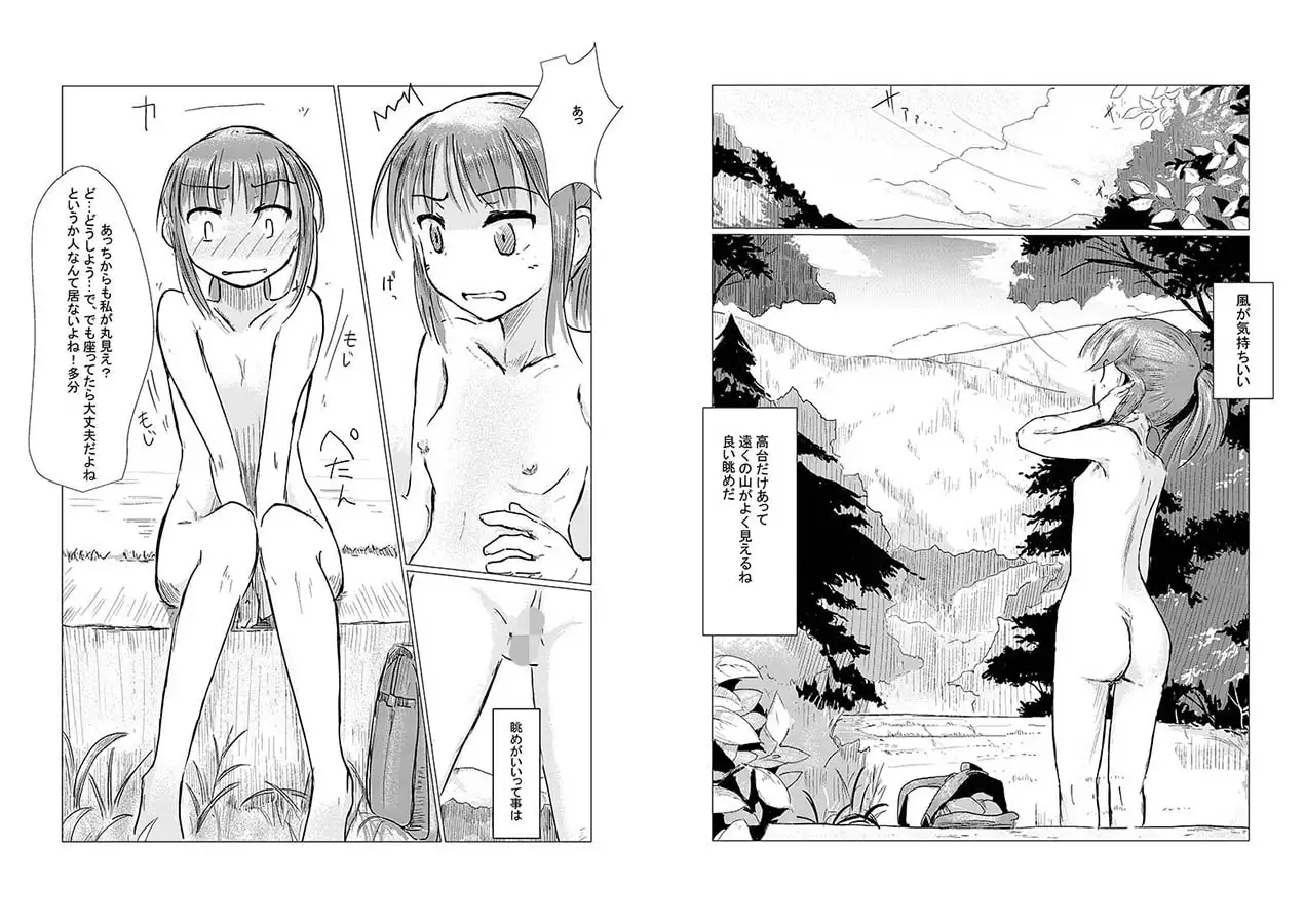 【简体中文版】休假少女的深山探险