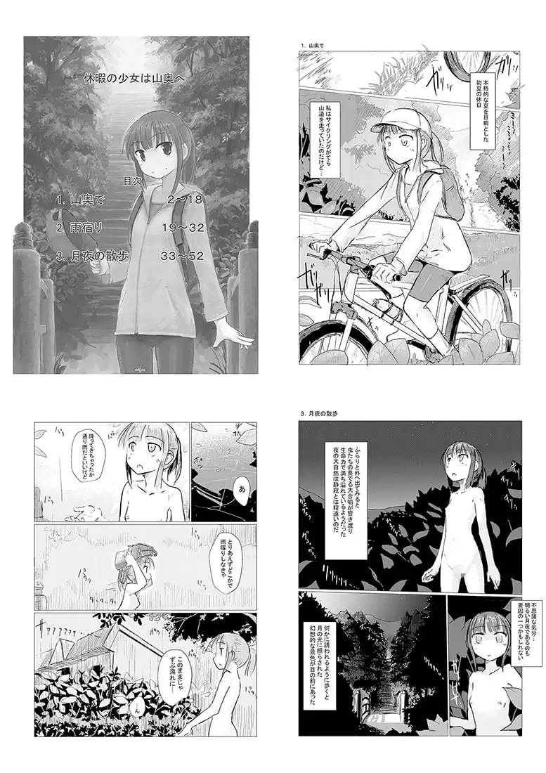【简体中文版】休假少女的深山探险