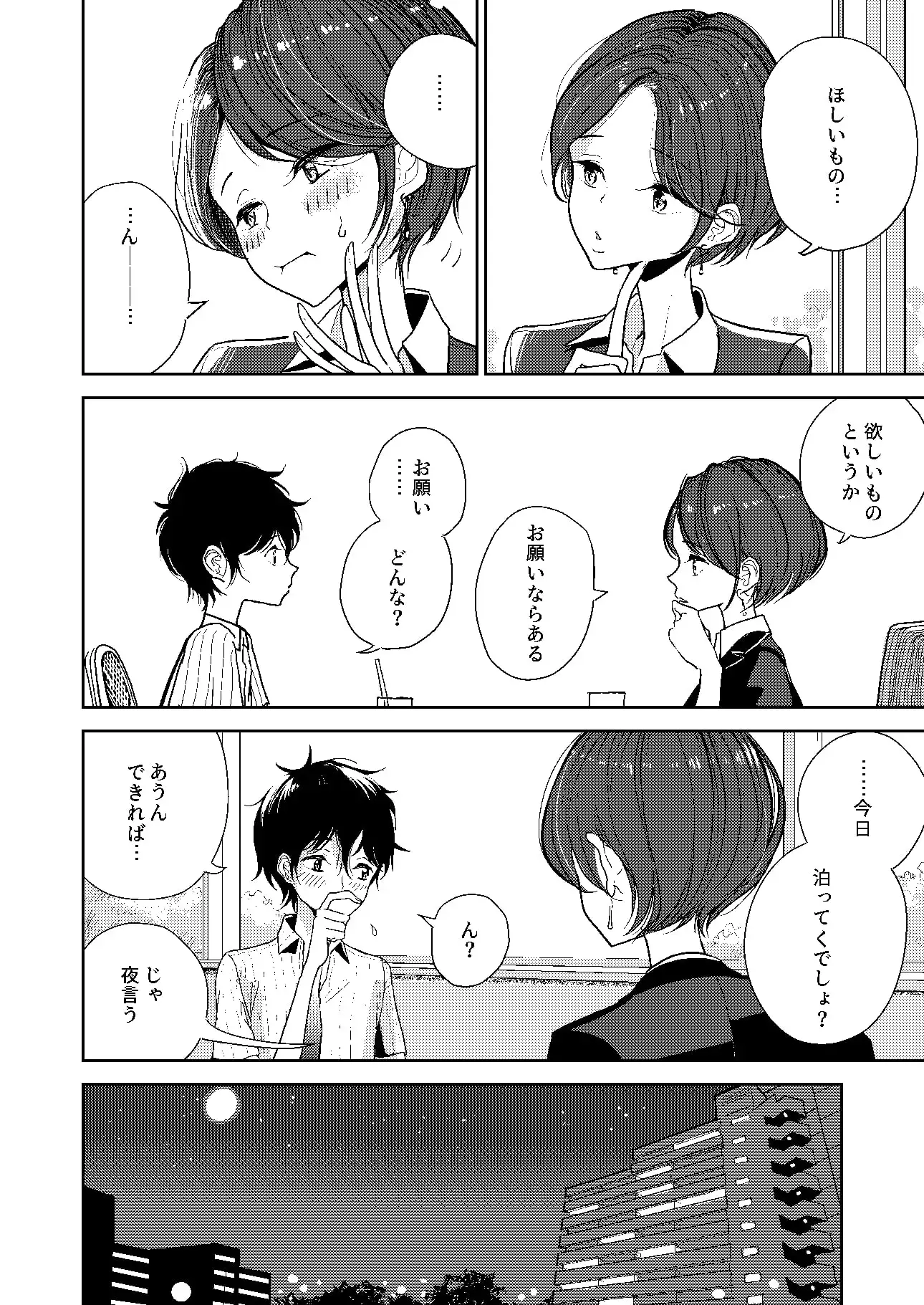 ねえ、おしり開発させてくれない? サンプル画像 2