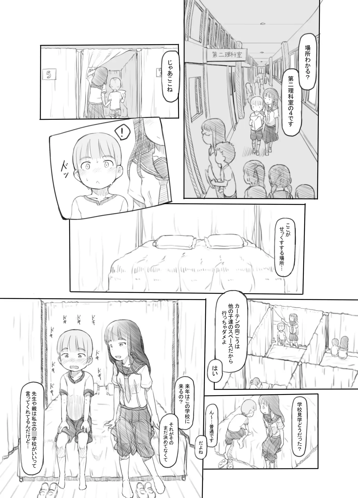 sub-image_2