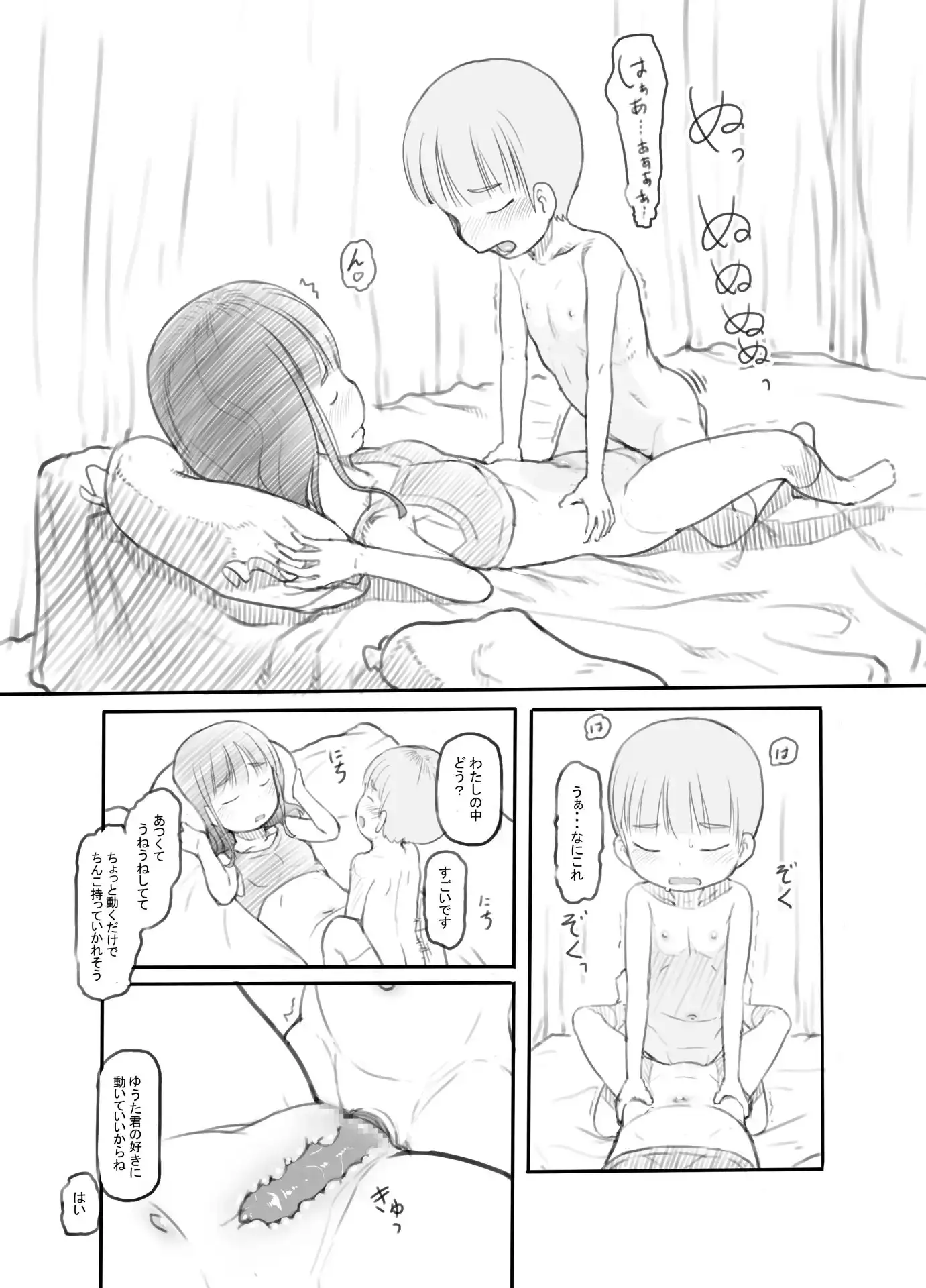 sub-image_7