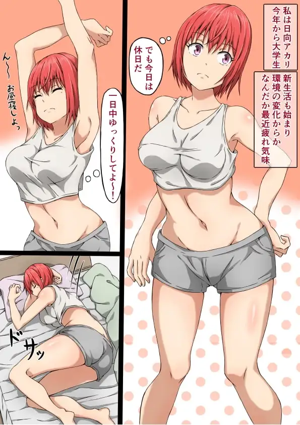 【繁体中文版】アカリと触手