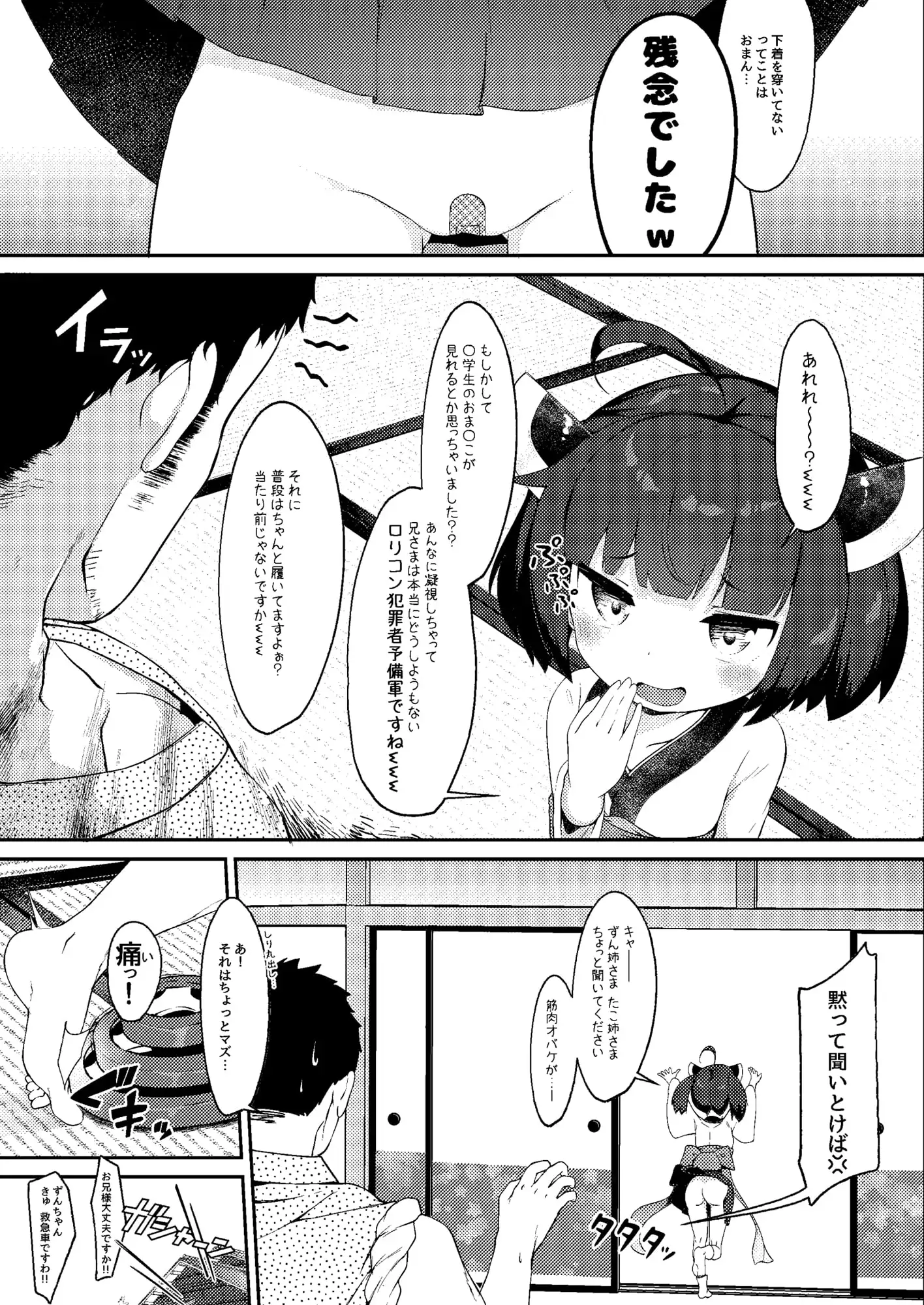 きりたんとコッショリしちゅえーしょん!! サンプル画像 2
