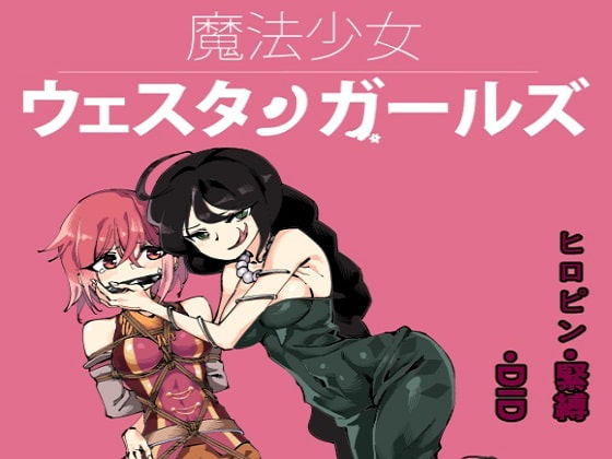 Magical Girl Western Girls Manga Version Episode 4 Part 2