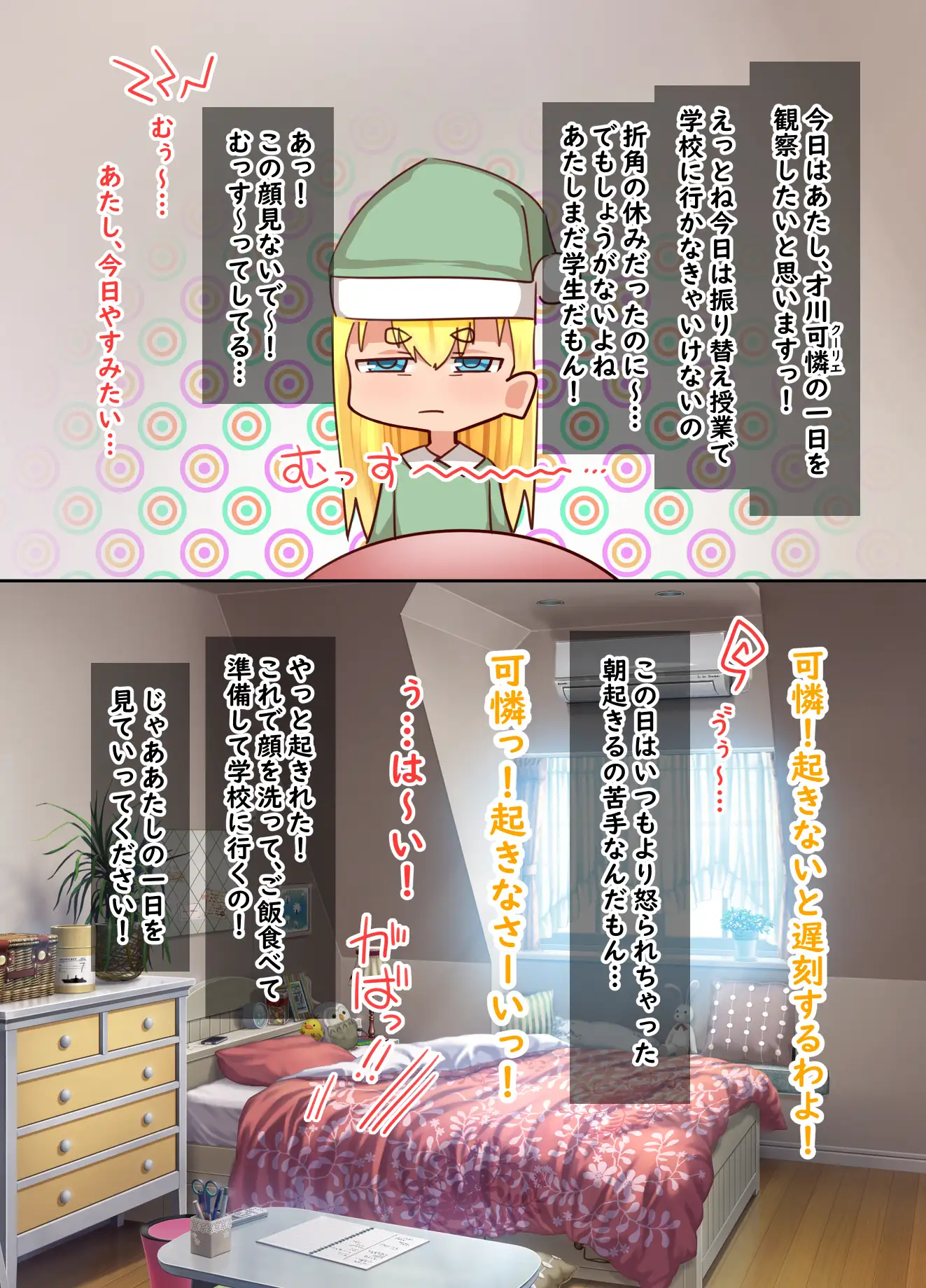 才川可憐ちゃんの精子秒抜2コマ漫画 サンプル画像 2