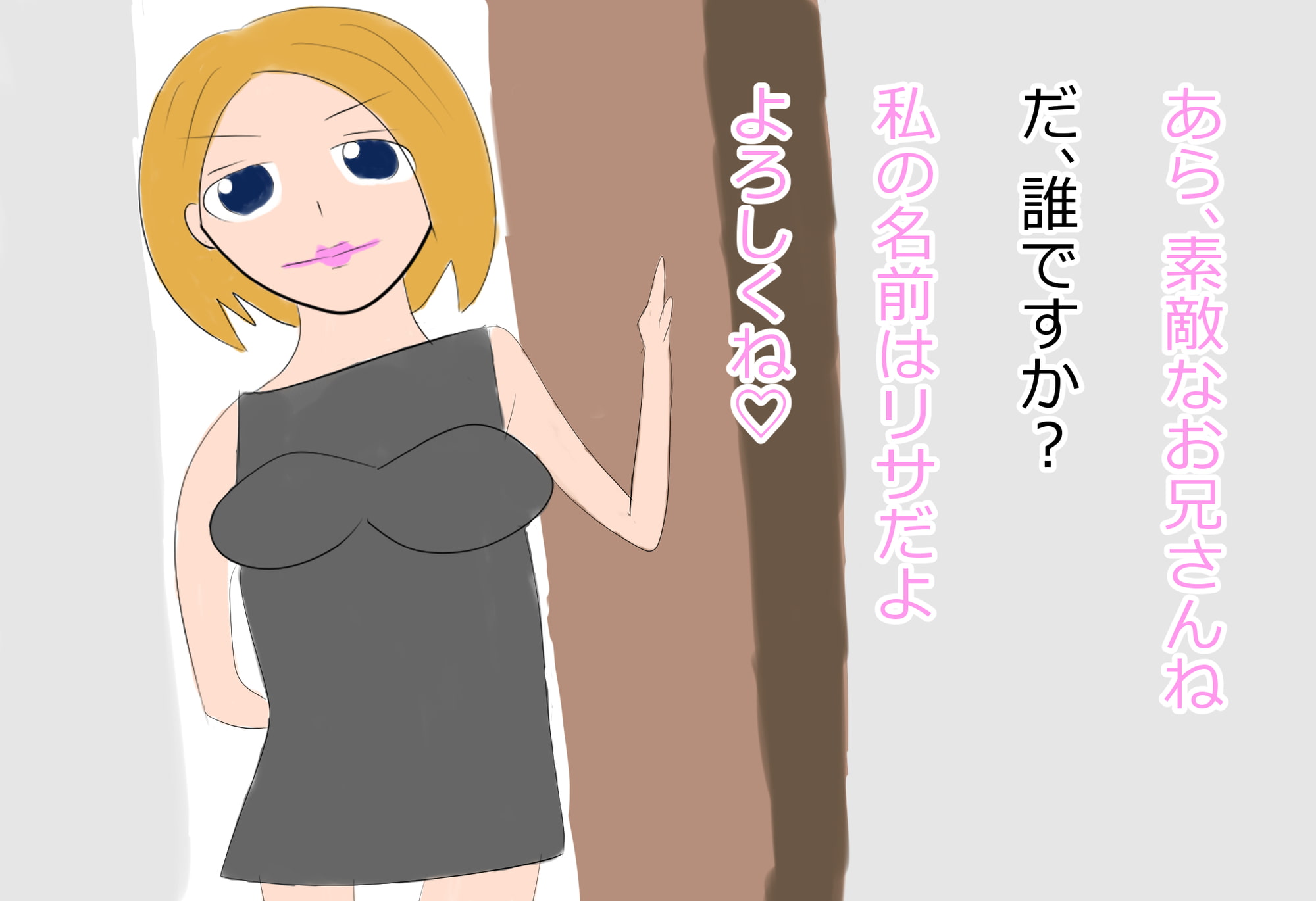 Toilet Chiko Chiko Story Toilet Chiko Chiko Story