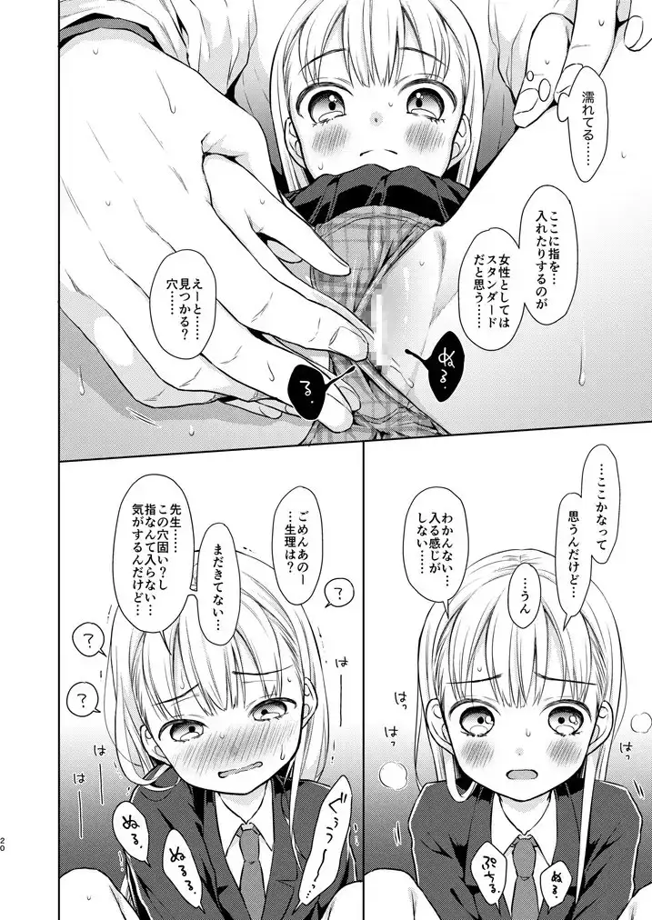 TS少女ハルキくん サンプル画像 4