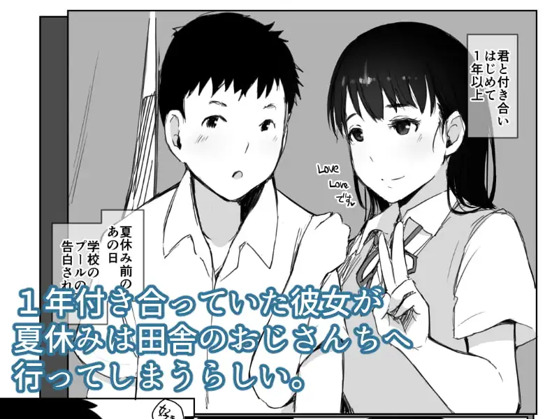 夏休みに会えなかった僕の彼女は。 サンプル画像 2