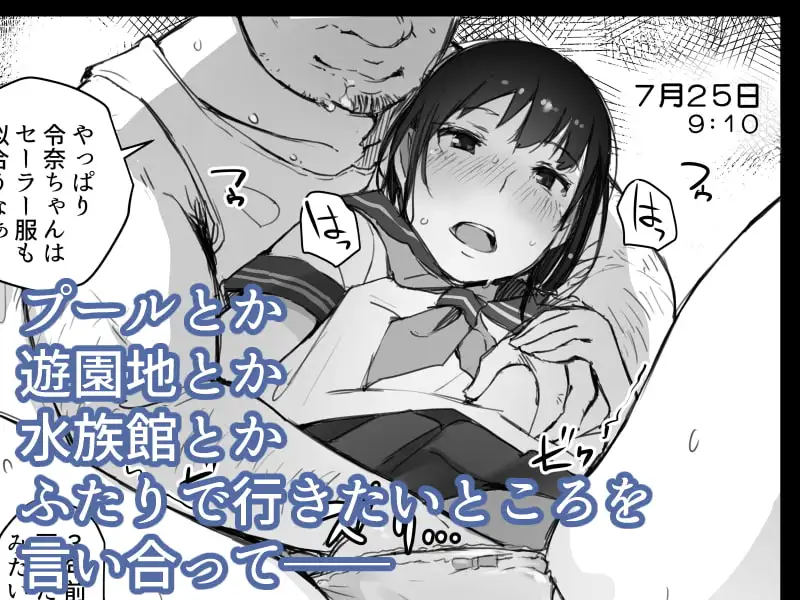 夏休みに会えなかった僕の彼女は。 サンプル画像 5