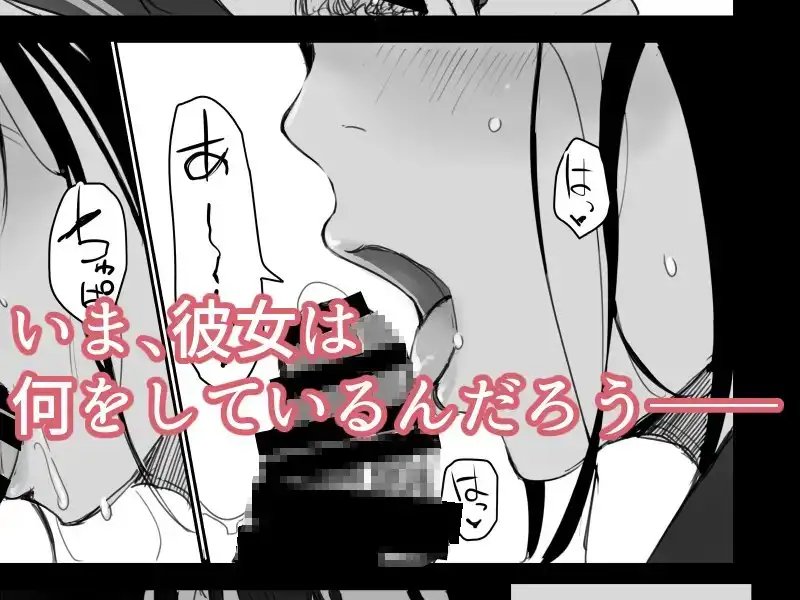夏休みに会えなかった僕の彼女は。 サンプル画像 6