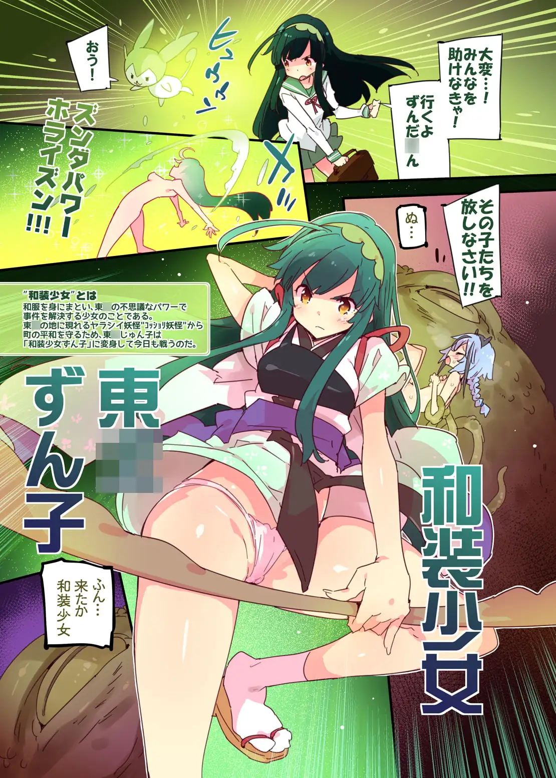 和装少女ZUNKO サンプル画像 2