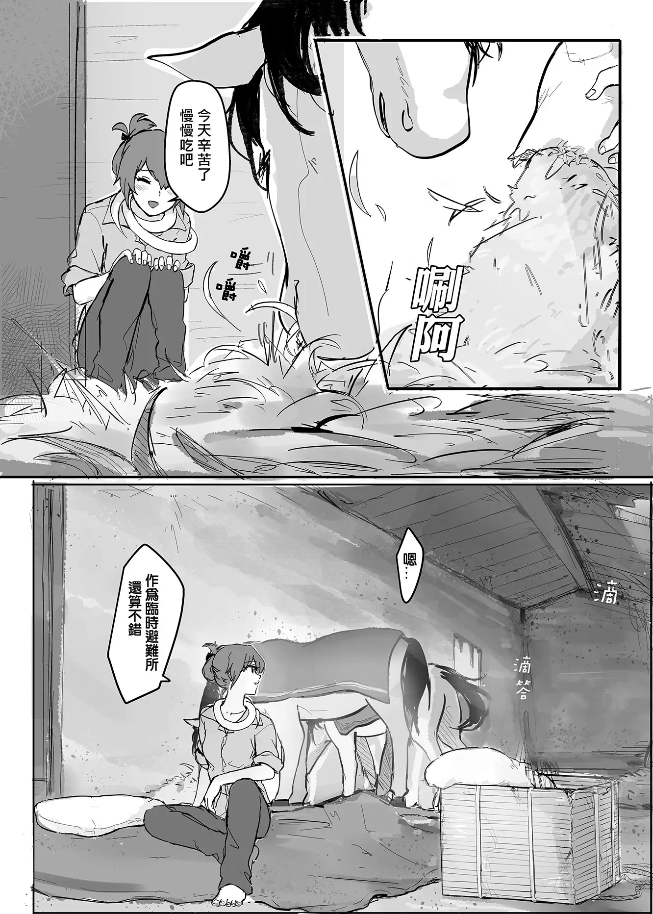 如何与蛇女交尾?(繁体中文版)