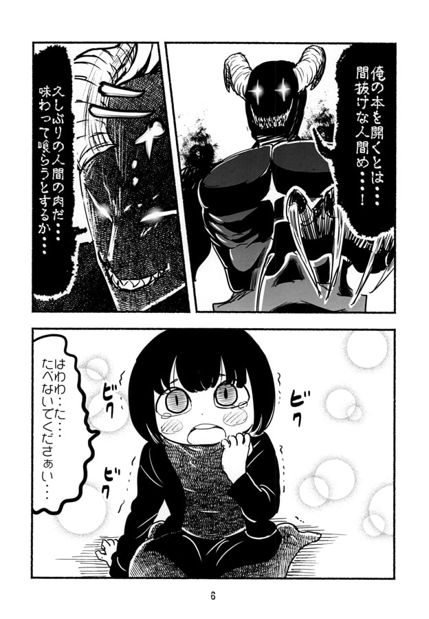 ウィッチズライブラリー-2