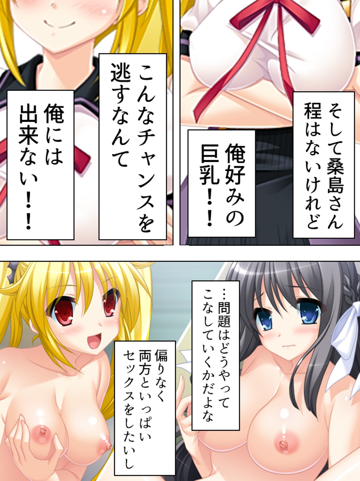 彼女が出来たらモテ期が到来!? ～バレなきゃ…大丈夫!～ 第1巻