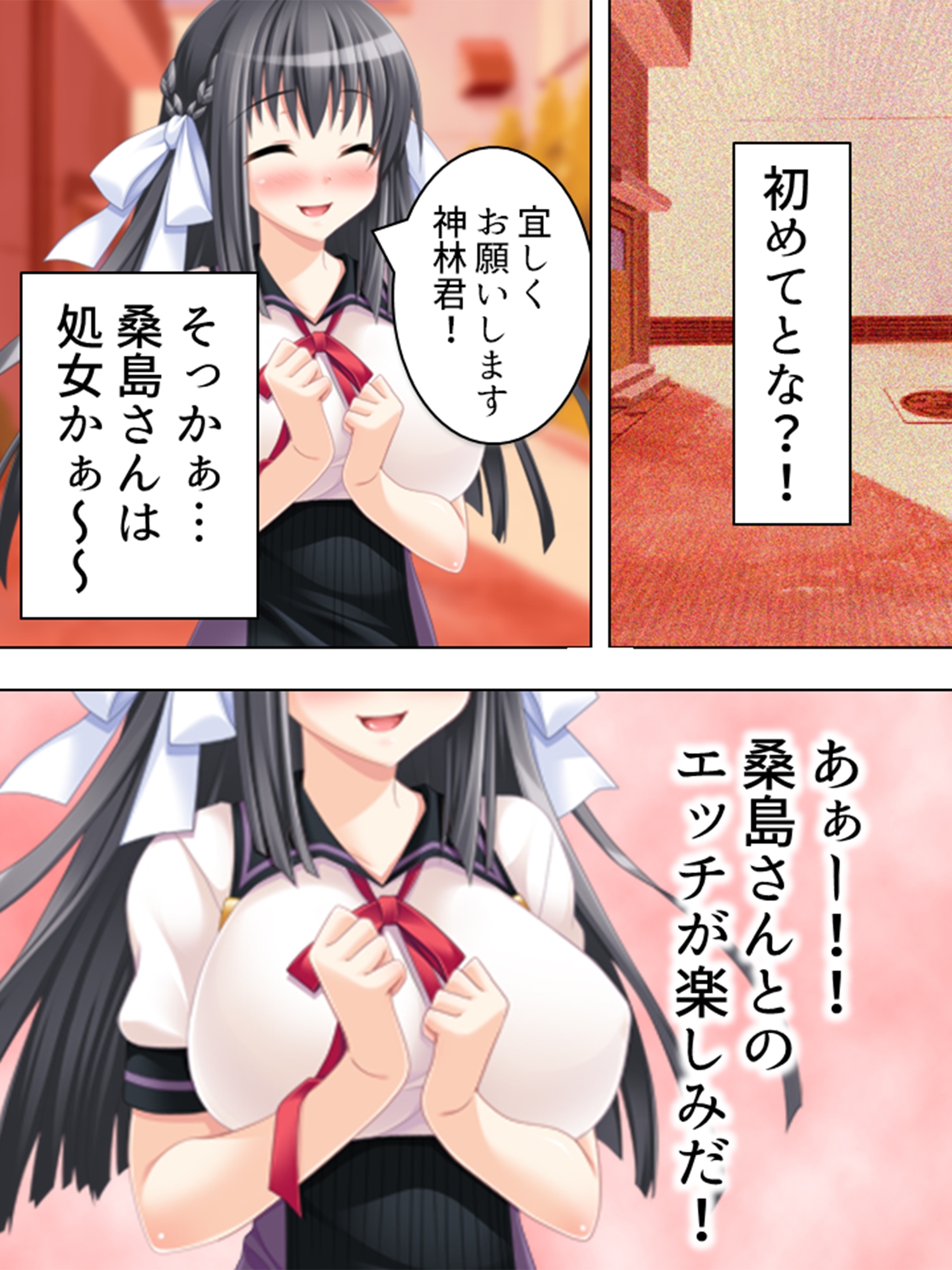 彼女が出来たらモテ期が到来!? ～バレなきゃ…大丈夫!～ 第1巻
