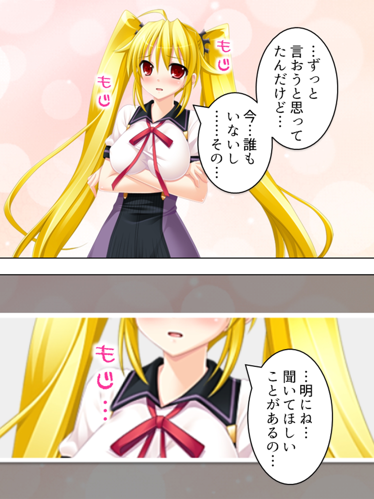 彼女が出来たらモテ期が到来!? ～バレなきゃ…大丈夫!～ 第1巻