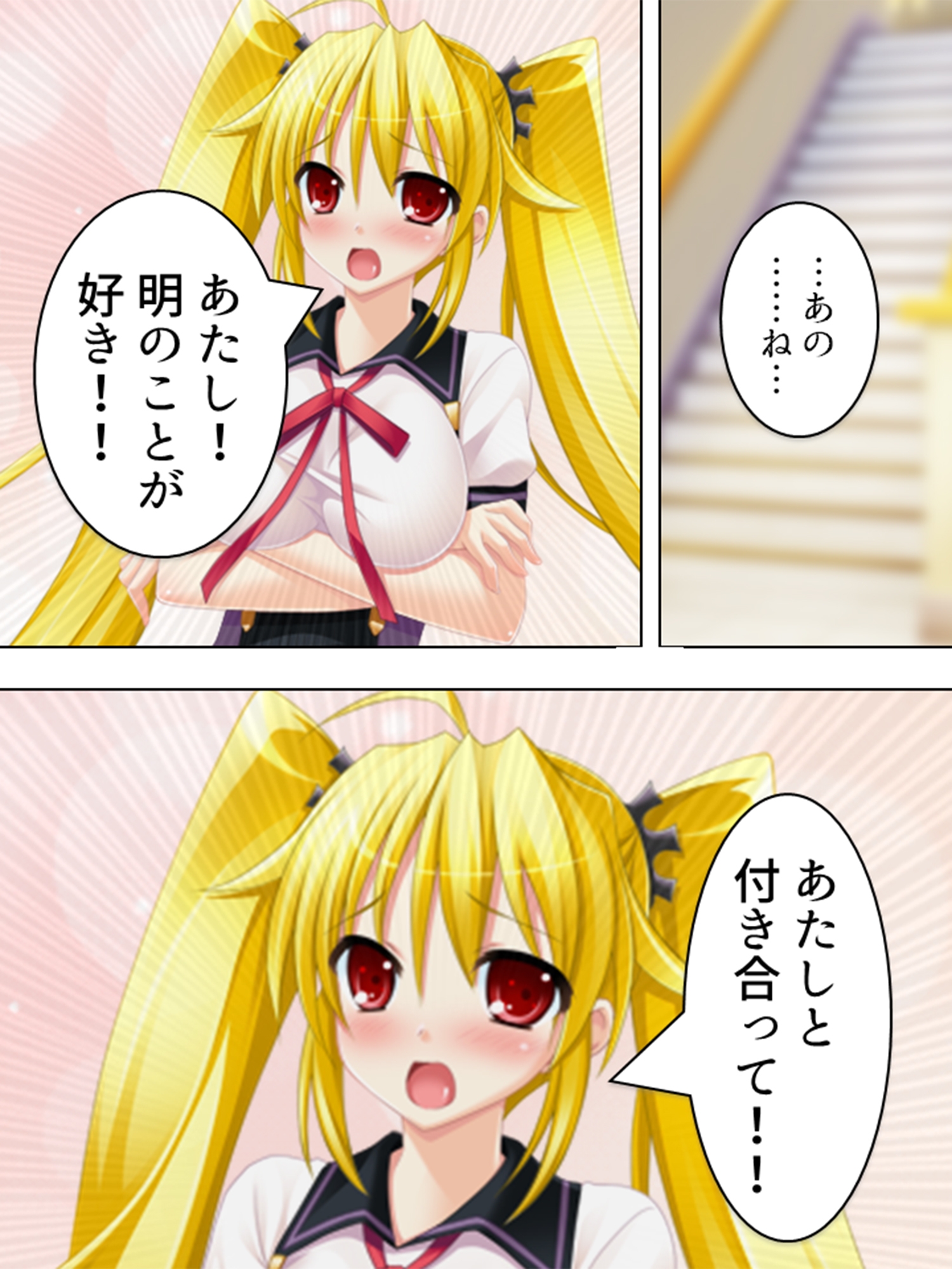 彼女が出来たらモテ期が到来!? ～バレなきゃ…大丈夫!～ 第1巻