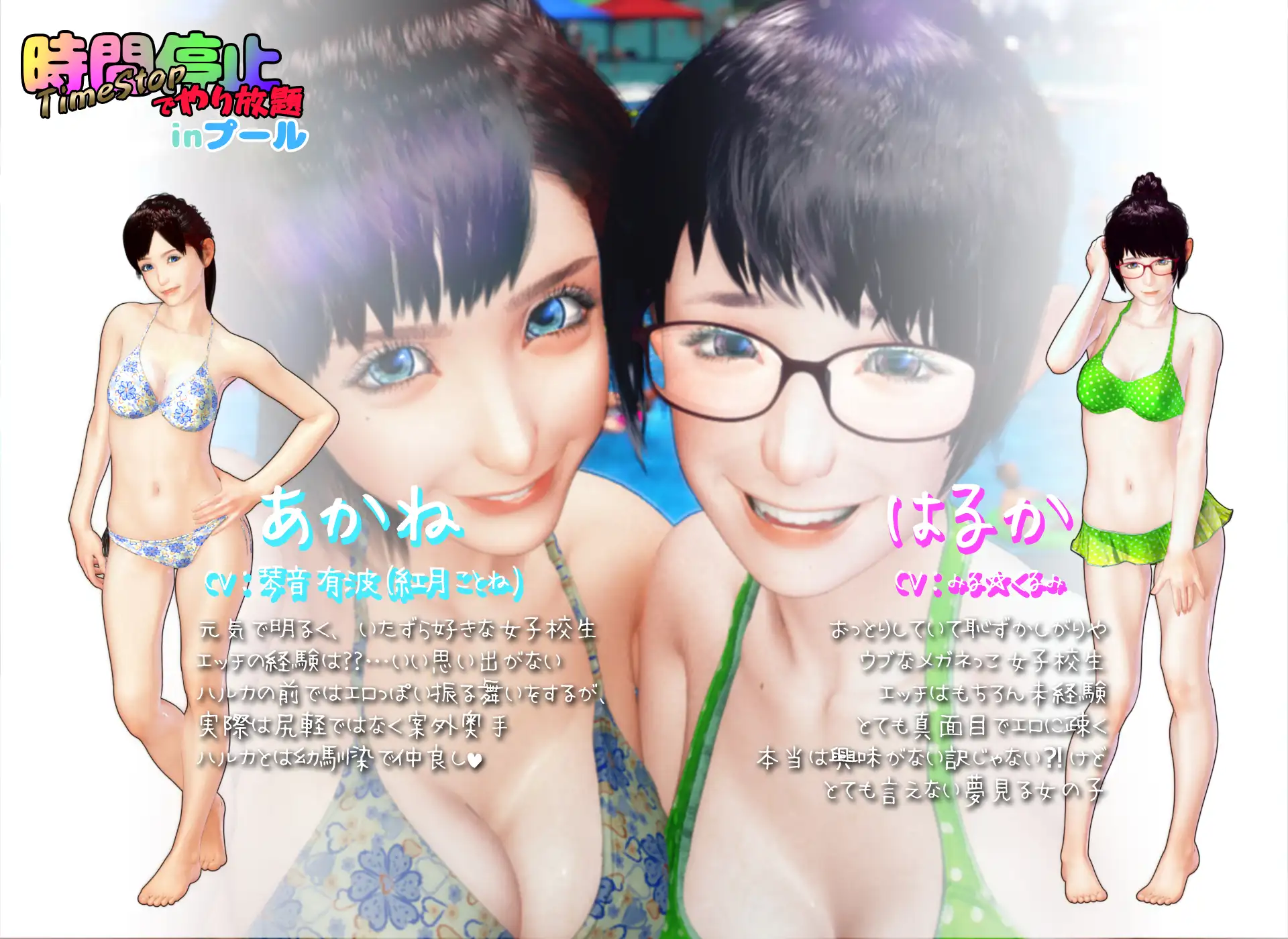 プールの時間 まんこ無修正