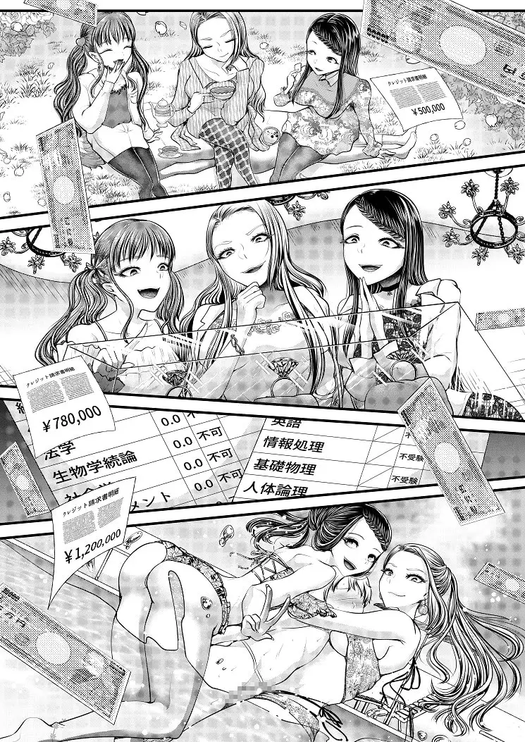 貢ぎマゾ堕とし大作戦!～ファッションサークルの資金調達法～ サンプル画像 4
