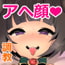 ちよちゃんは〇〇こびをしった