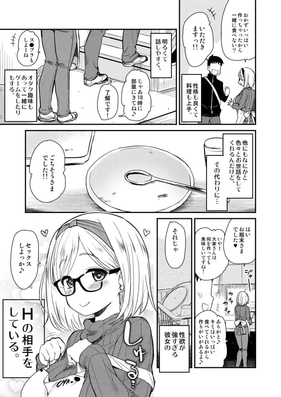 【繁体中文版】ウチのアパートの大家さんは性欲が強すぎて困っているので、よく夜の相手をしてあげています。