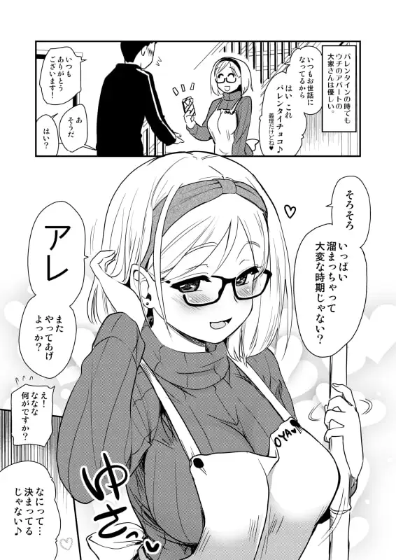 【繁体中文版】ウチのアパートの大家さんは性欲が強すぎて困っているので、よく夜の相手をしてあげています。