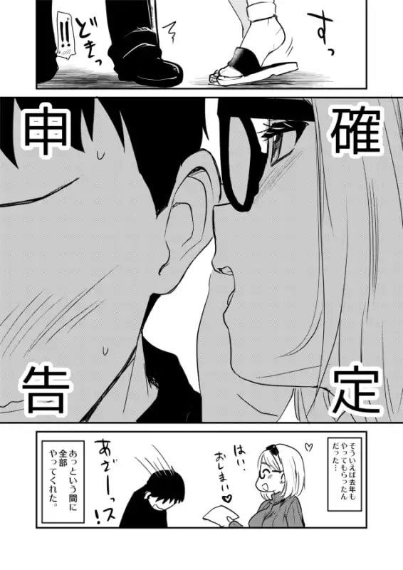 【繁体中文版】ウチのアパートの大家さんは性欲が強すぎて困っているので、よく夜の相手をしてあげています。