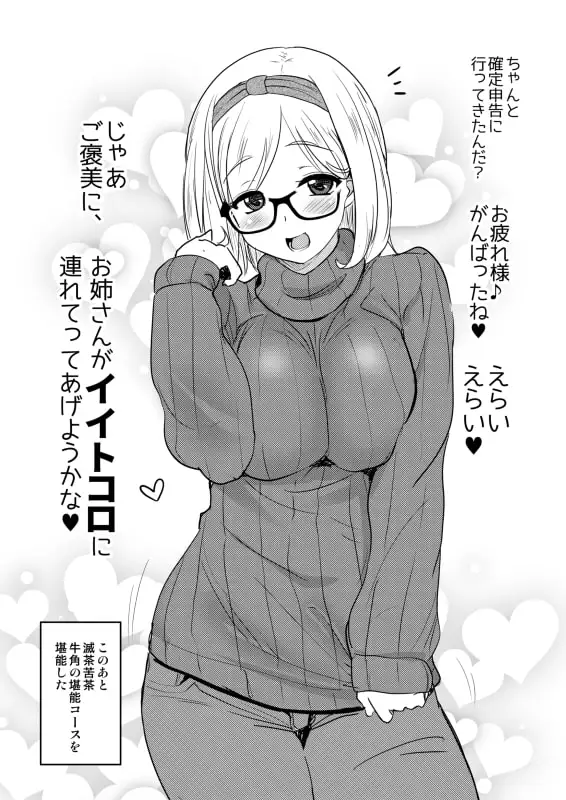 【繁体中文版】ウチのアパートの大家さんは性欲が強すぎて困っているので、よく夜の相手をしてあげています。