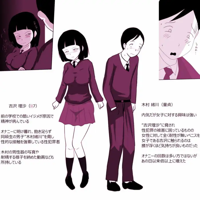学校の陰キャラ女子2～女の穴っぽ編～ サンプル画像 2