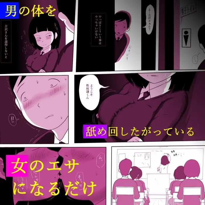 学校の陰キャラ女子2～女の穴っぽ編～ サンプル画像 4