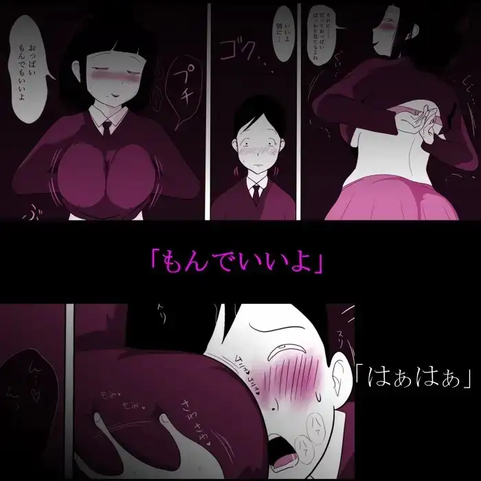 学校の陰キャラ女子2～女の穴っぽ編～ サンプル画像 6