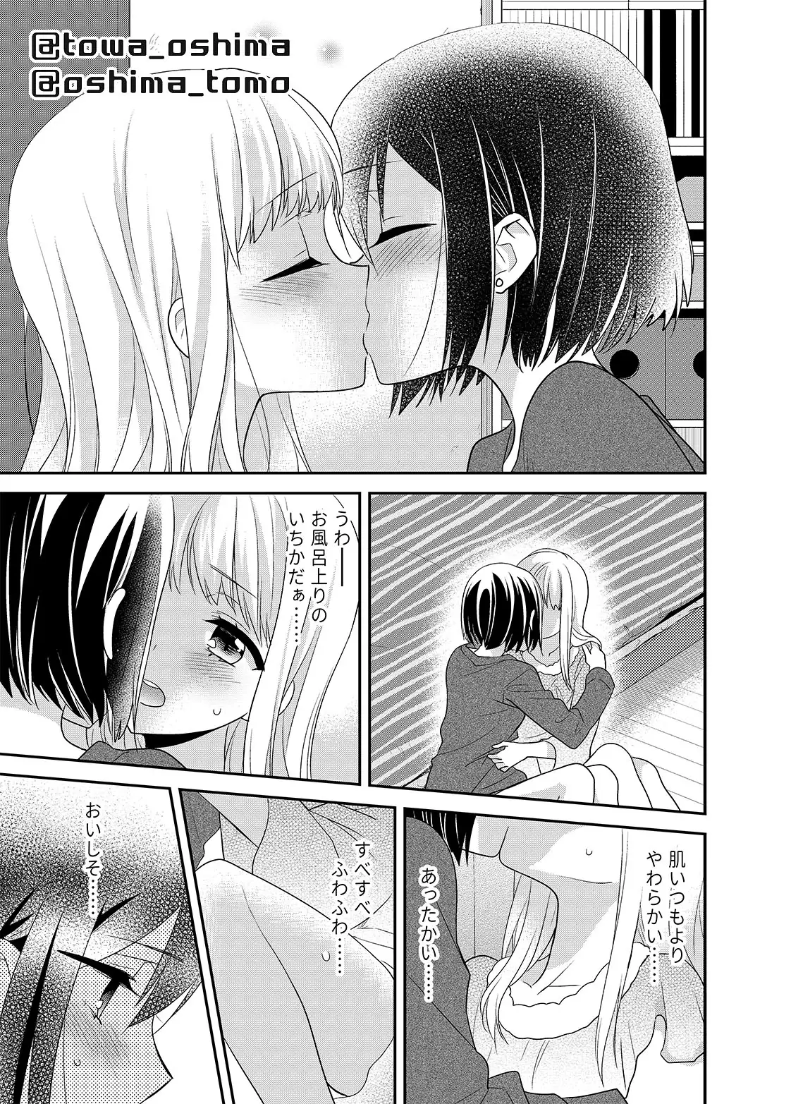 【繁体中文版】放課後6