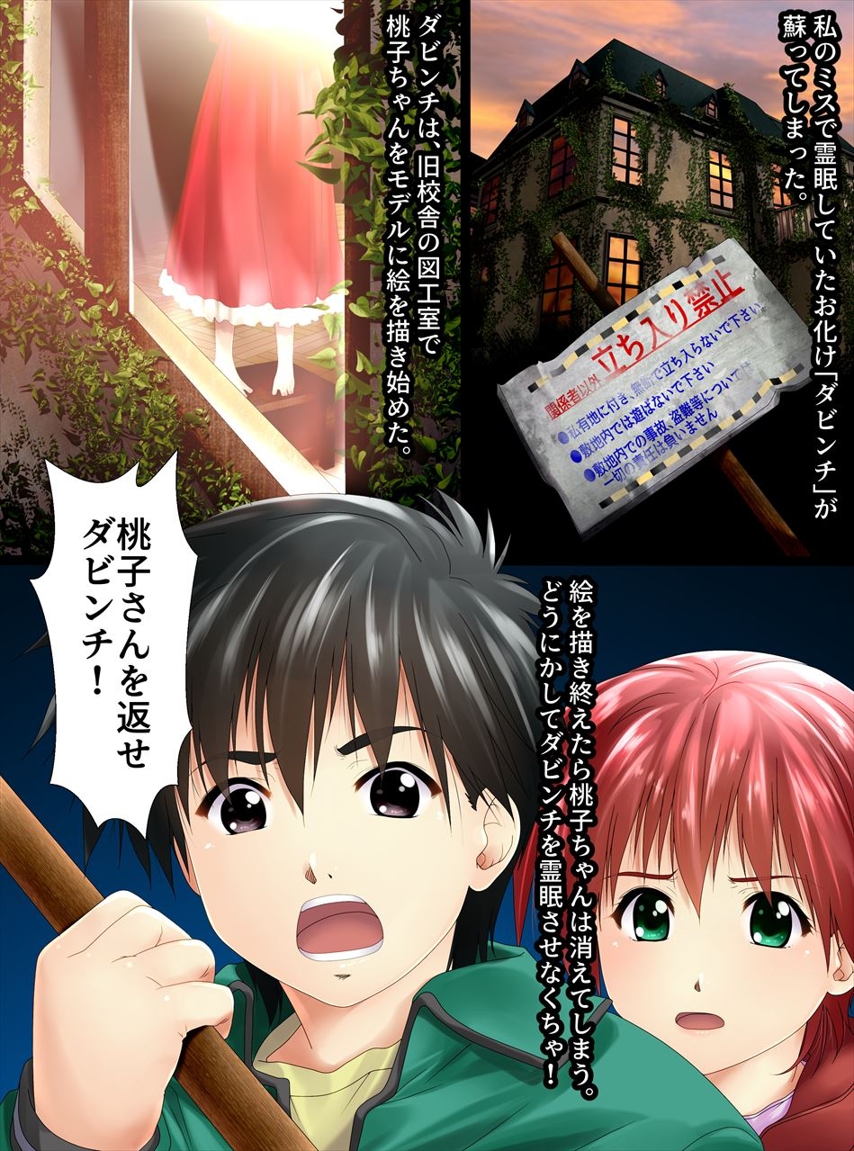 アニメ「学校の○談」で途中退場したメインキャラ〜コミカライズ版〜img00