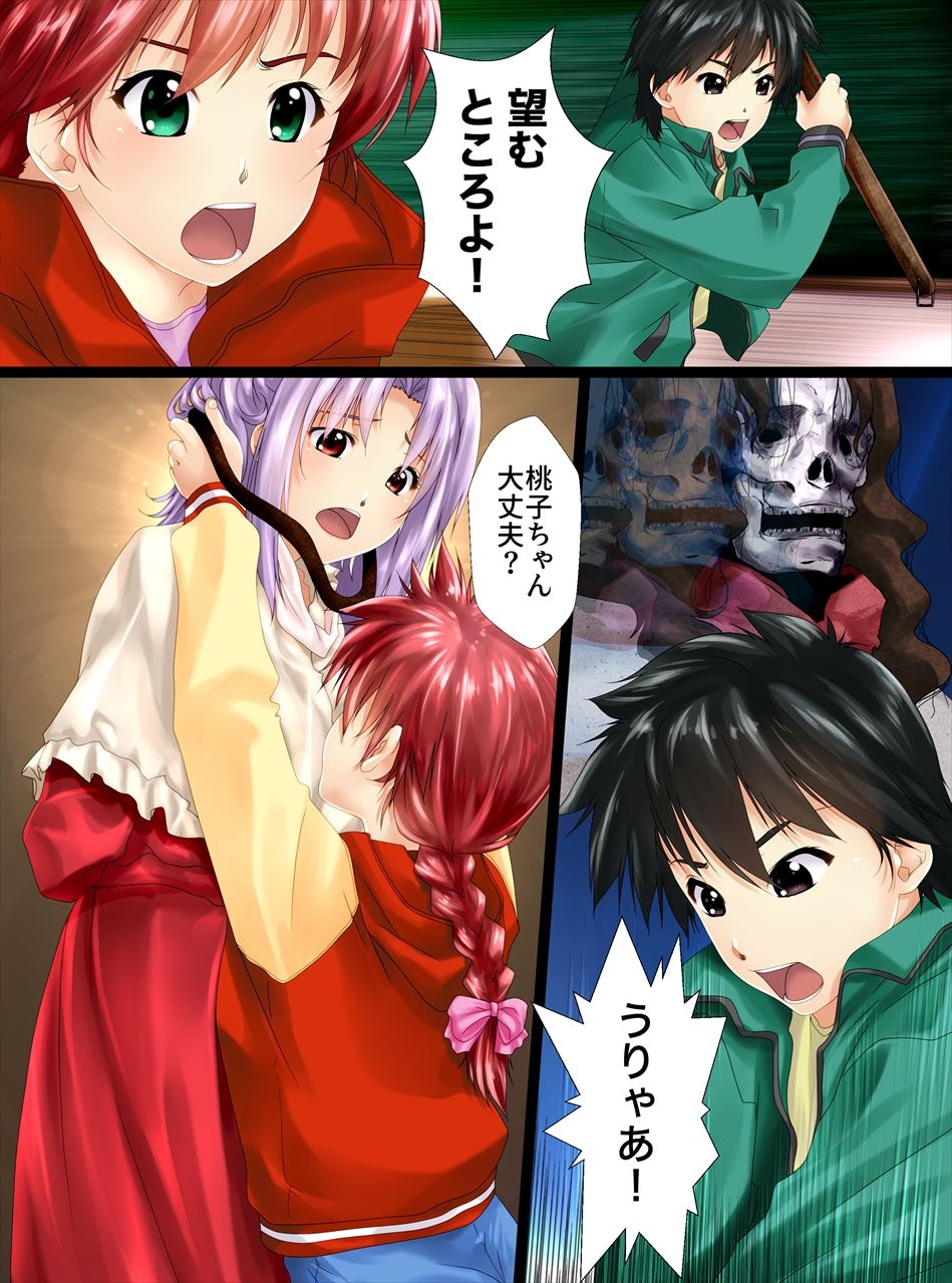 アニメ「学校の○談」で途中退場したメインキャラ〜コミカライズ版〜img03