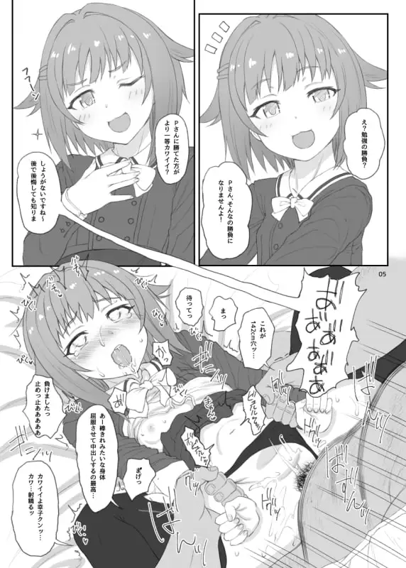 【どんなコトをされてもボクは絶対にカワイイです!!】【HAMMER_HEAD】【アイドルマスターシンデレラガールズ/輿水幸子】中出しセックス