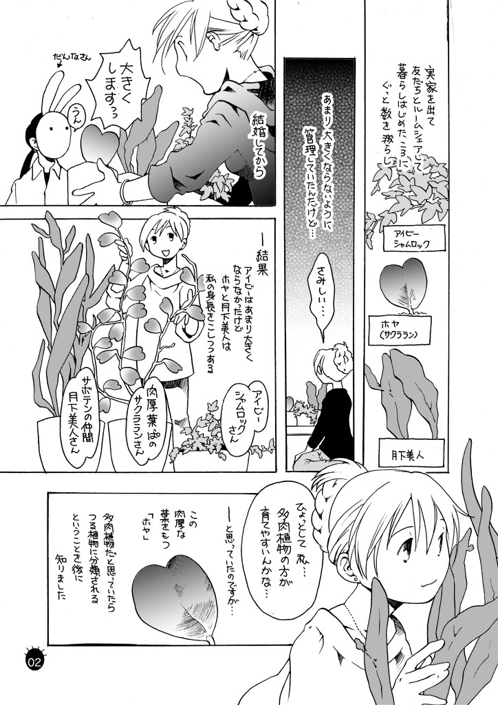 もの申さぬ肉たちとの戯れのサンプル画像 2