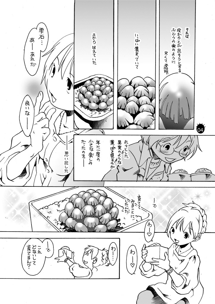 もの申さぬ肉たちとの戯れのサンプル画像 4