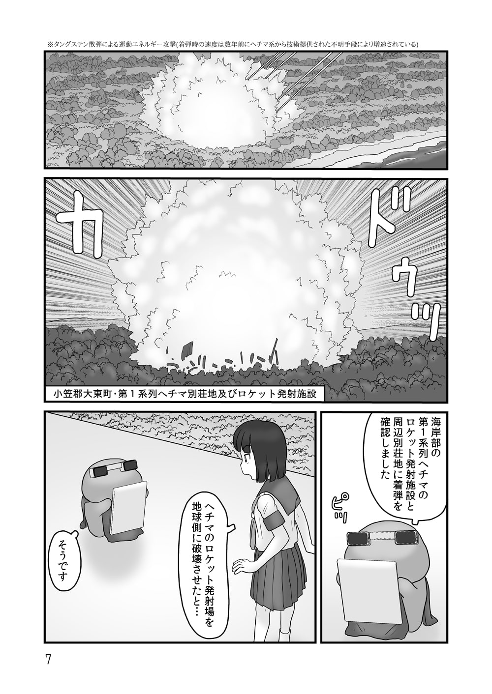 ぬむもさん脱出 画像4