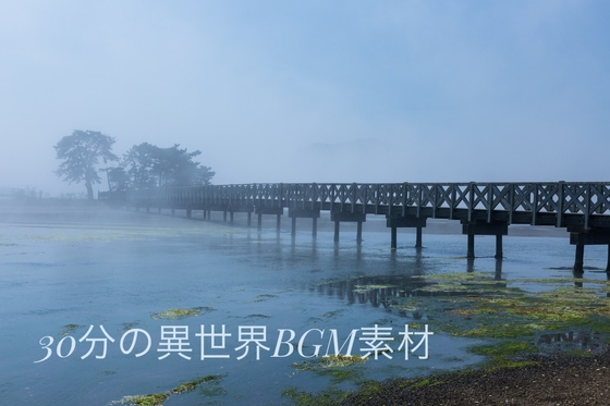 【商用利用OK・クレジット不要】異世界BGM素材vol.1