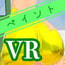 金粉 ペイント VR (HTC Vive & デスクトップ版)