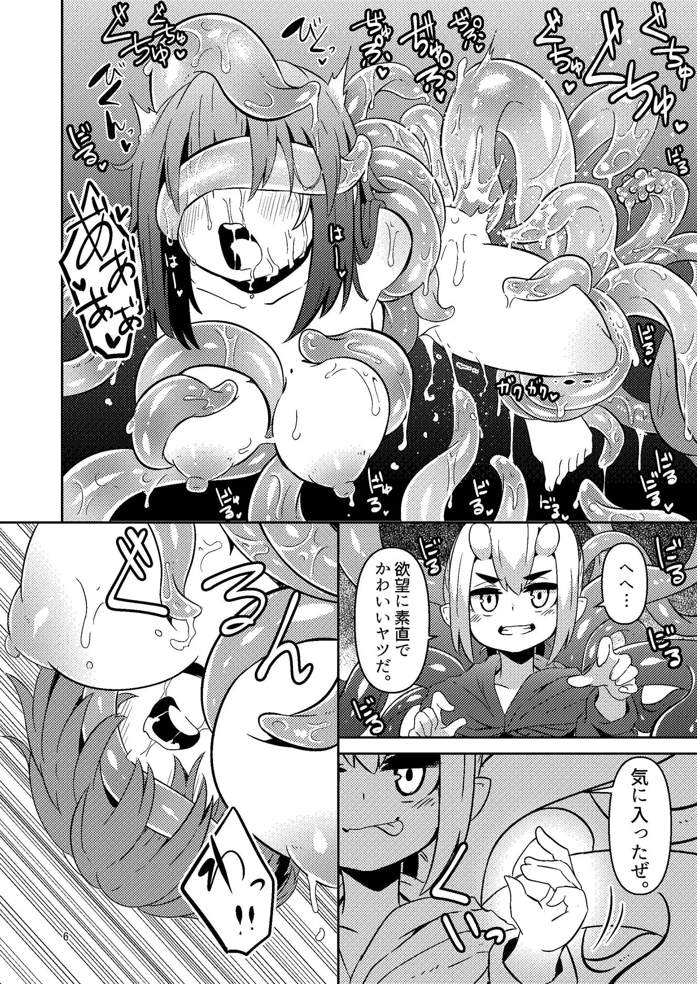 触手売りのクルテIII サンプル画像 3