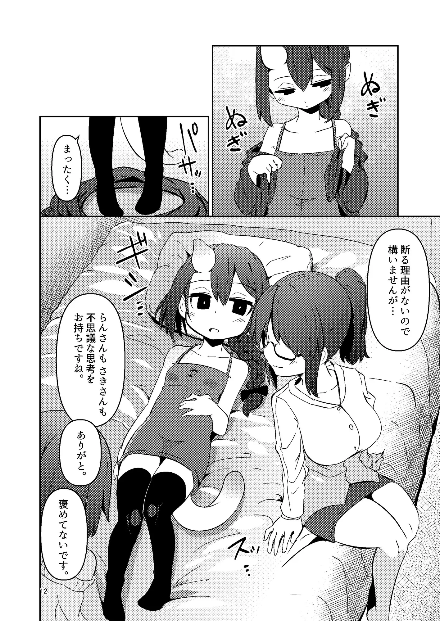 触手売りのクルテIII サンプル画像 5