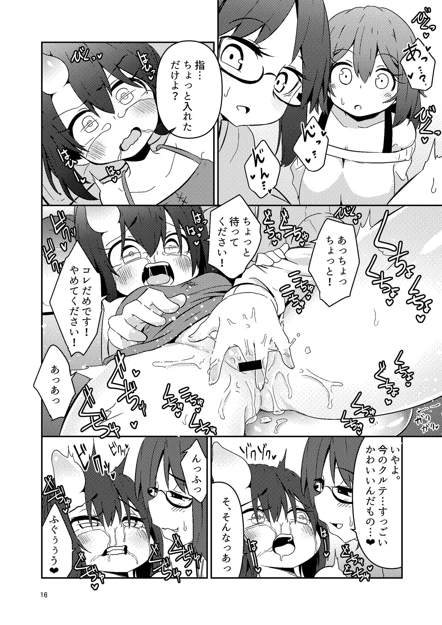 触手売りのクルテIII サンプル画像 9