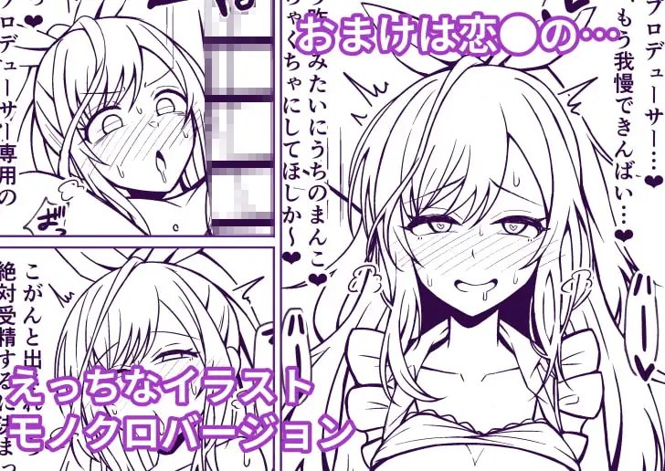 まみ●トリップ‼ サンプル画像 3